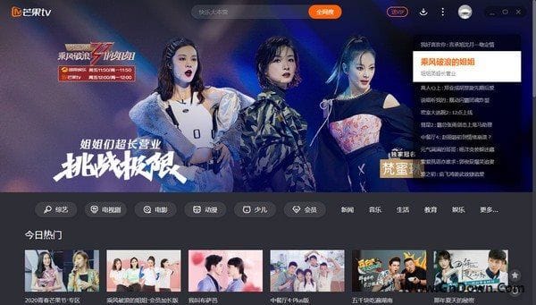 图片[1] - 芒果TV客户端原版丨最新版下载丨版本号 6.7.15.0 - 青笺杂货铺 - 软件资源下载分享