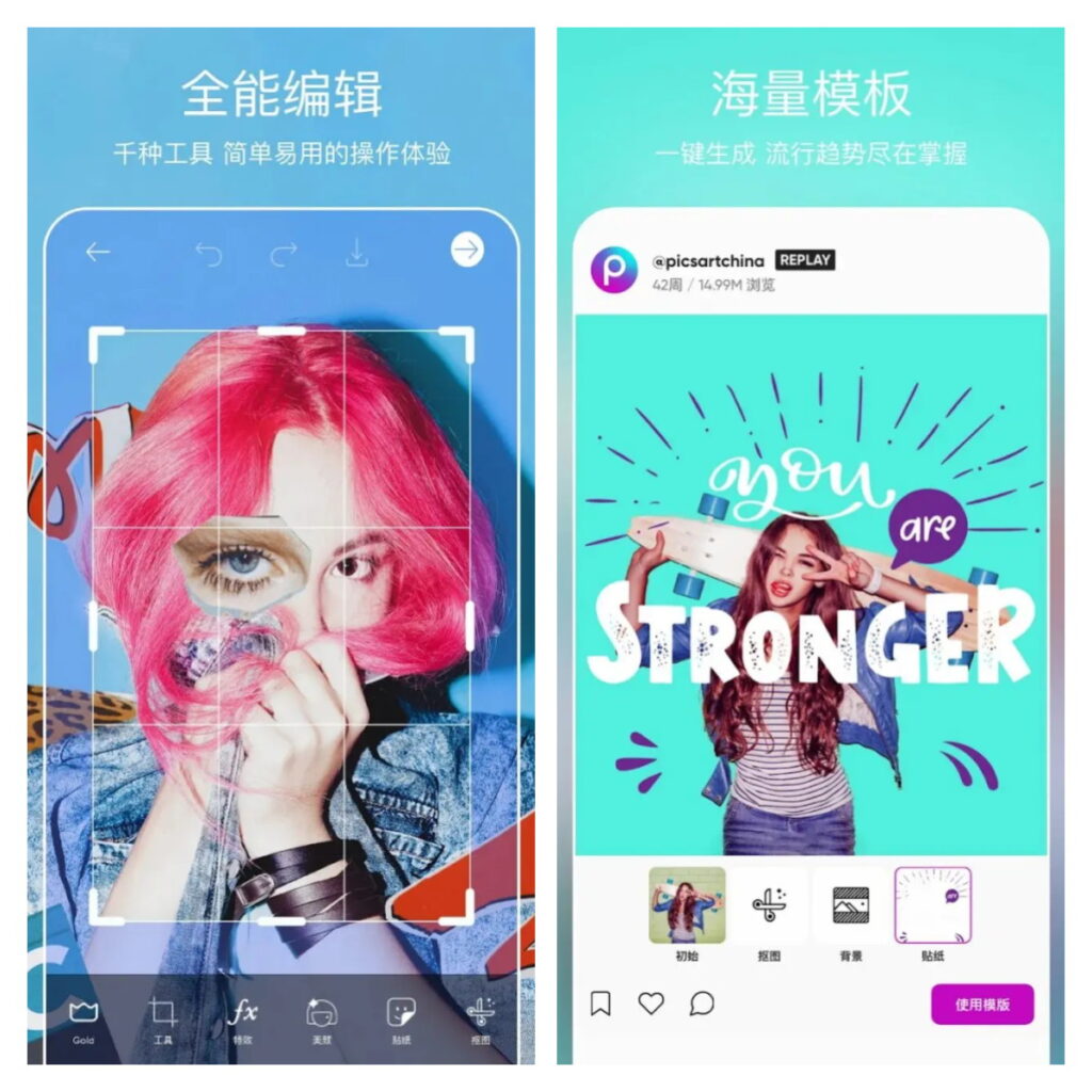 图片[1] - Picsart美易照片编辑 v26.3.4 解锁金牌会员版 - 青笺杂货铺 - 软件资源下载分享