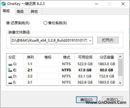 图片[1] - 雨林木风OneKey一键还原 v8.2.3 去广告绿色版 - 青笺杂货铺 - 软件资源下载分享