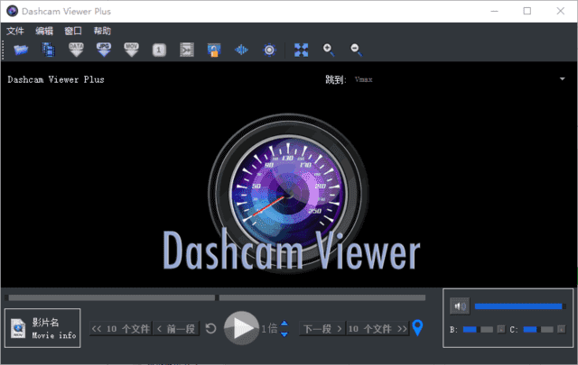 图片[1] - Dashcam Viewer(行车记录仪查看工具) v4.0.5 多语便携版 - 青笺杂货铺 - 软件资源下载分享
