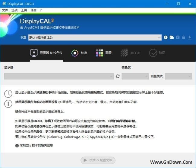 图片[1] - DisplayCAL(显示器颜色校正工具) v3.8.9.3 中文免费版 - 青笺杂货铺 - 软件资源下载分享