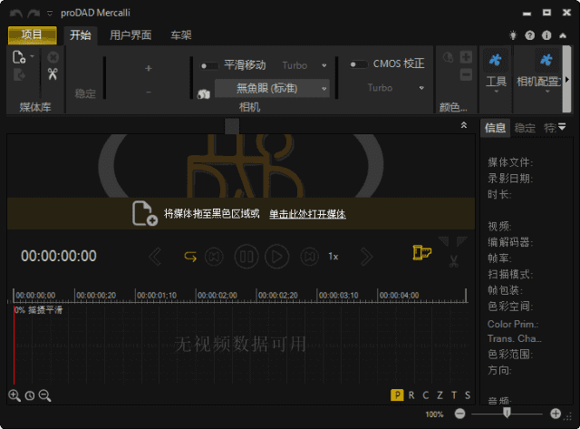 图片[1] - proDAD Mercalli Plus Extended(视频稳定防抖软件) v6.0.630.2 - 青笺杂货铺 - 软件资源下载分享