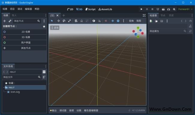 图片[1] - Godot Engine(开源跨平台游戏引擎) v4.2.1 - 青笺杂货铺 - 软件资源下载分享