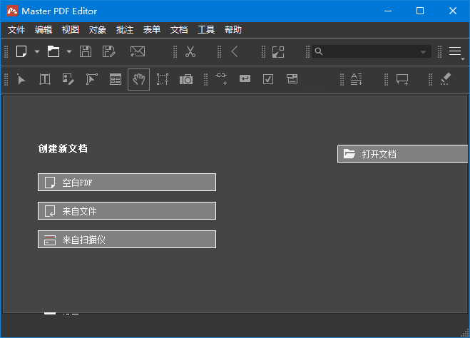 图片[1] - Master PDF Editor(PDF编辑器) v5.9.87 多语便携版 - 青笺杂货铺 - 软件资源下载分享