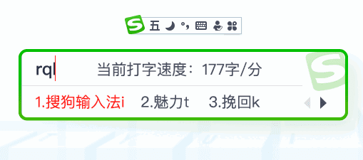 图片[1] - 搜狗五笔输入法PC版 v5.5.0.2585 绿色精简 & 完全版 - 青笺杂货铺 - 软件资源下载分享