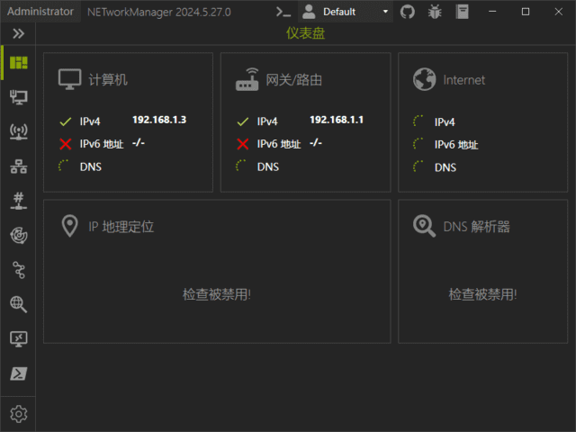 图片[1] - NETworkManager(网络管理工具) v2025.1.18.0 中文绿色版 - 青笺杂货铺 - 软件资源下载分享