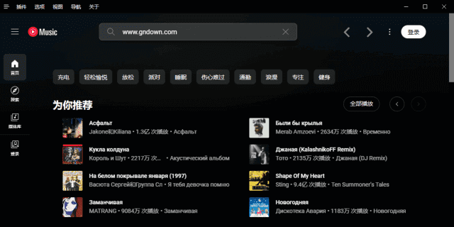 图片[1] - YouTube Music(音乐流媒体服务) v3.7.4 多语便携版 - 青笺杂货铺 - 软件资源下载分享