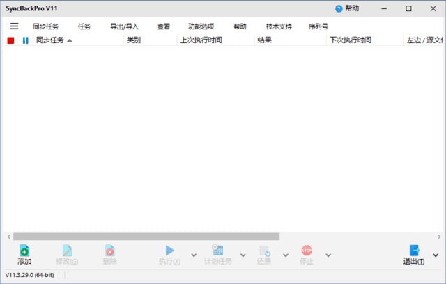 图片[1] - SyncBackPro(强大备份和同步软件) v11.3.79.0 多语便携版 - 青笺杂货铺 - 软件资源下载分享