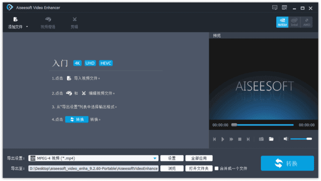 图片[1] - Aiseesoft Video Enhancer(视频增强软件) v9.2.60 多语便携版 - 青笺杂货铺 - 软件资源下载分享