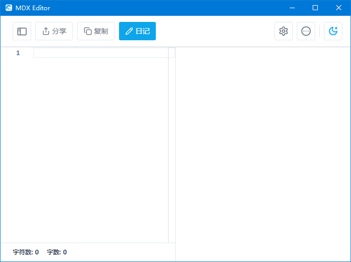 图片[1] - MDX Editor(微信排版编辑器) v0.9.6 - 青笺杂货铺 - 软件资源下载分享