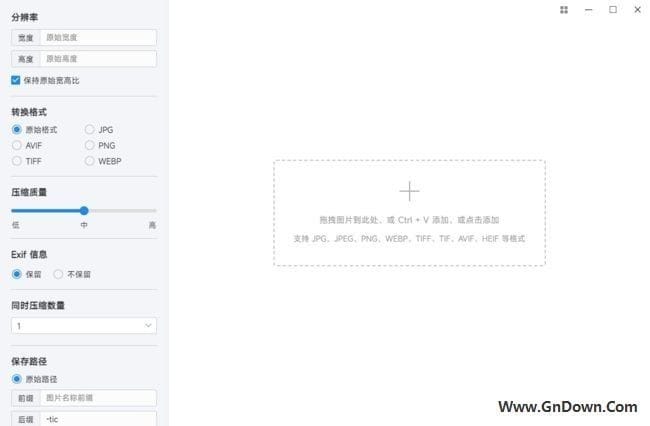 图片[1] - 极速图片压缩器(无损图片压缩软件) v3.1.0 - 青笺杂货铺 - 软件资源下载分享