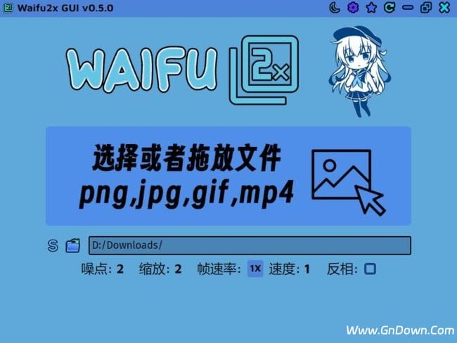 图片[1] - Waifu2x GUI(图像视频放大增强工具) v0.5.0 汉化绿色版 - 青笺杂货铺 - 软件资源下载分享