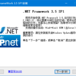 .NET Framework 3.5(.NET离线运行库) 2024.08 便携版