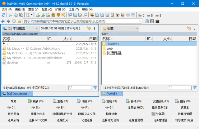 图片[1] - Multi Commander(文件管理器) v15.0.0.3072 多语便携版 - 青笺杂货铺 - 软件资源下载分享