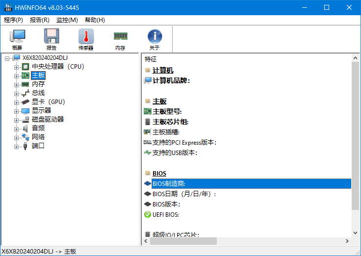 图片[1] - HWiNFO(专业系统信息诊断工具) v8.21.5660 多语便携版 - 青笺杂货铺 - 软件资源下载分享