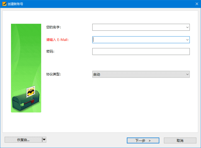 图片[1] - The Bat!(邮件客户端) Professional Edition v11.4.1 多语便携版 - 青笺杂货铺 - 软件资源下载分享