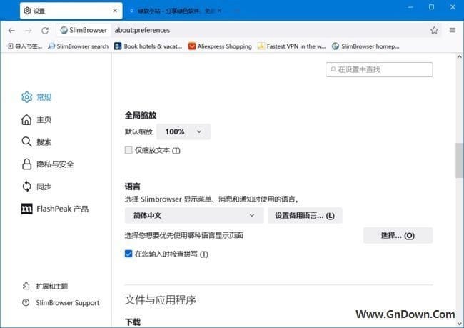 SlimBrowser(风之影浏览器) v17.0.2.0 中文多语免费版 - 青笺杂货铺 - 软件资源下载分享
