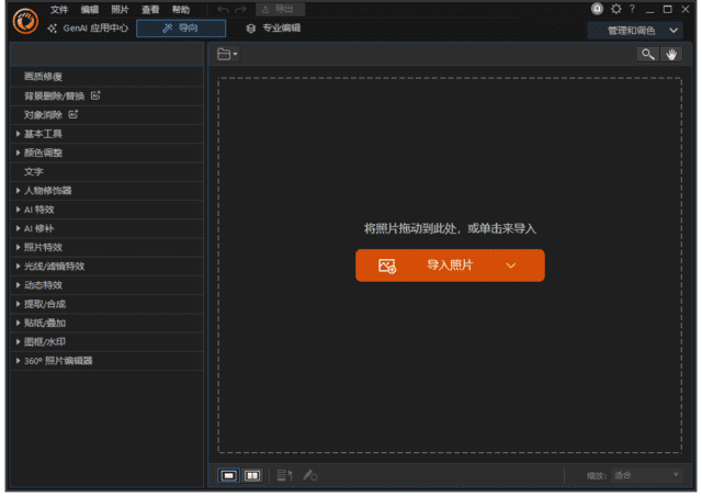 图片[1] - CyberLink PhotoDirector(相片大师2025) v16.2.1420.0 极致版 - 青笺杂货铺 - 软件资源下载分享