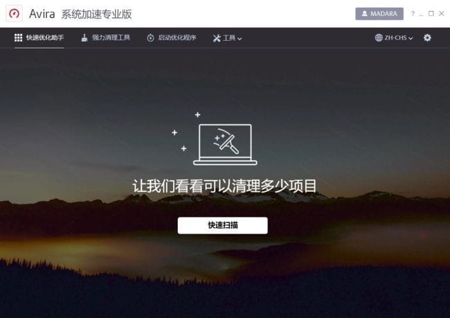 图片[1] - Avira System Speedup(Avira系统加速专业版) Pro v7.4.0.511 - 青笺杂货铺 - 软件资源下载分享