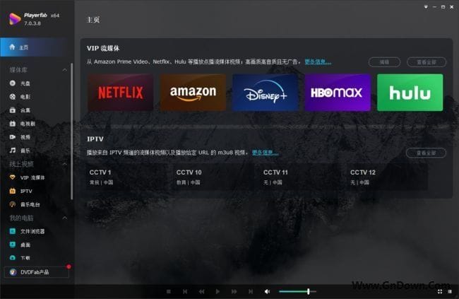 图片[1] - PlayerFab(4K蓝光影音播放软件) v7.0.4.7 多语便携版 - 青笺杂货铺 - 软件资源下载分享