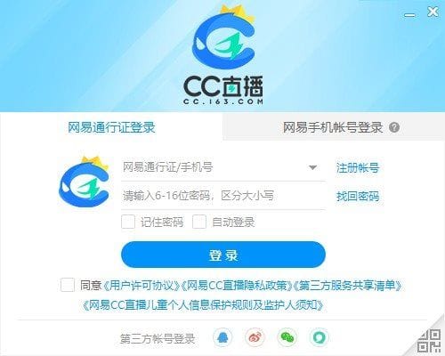 图片[1] - 网易CC直播官方原版丨最新版下载丨版本号 3.22.73 - 青笺杂货铺 - 软件资源下载分享