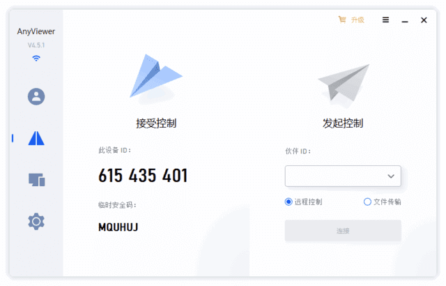 图片[1] - AnyViewer(傲梅免费远程桌面) v4.5.1 - 青笺杂货铺 - 软件资源下载分享