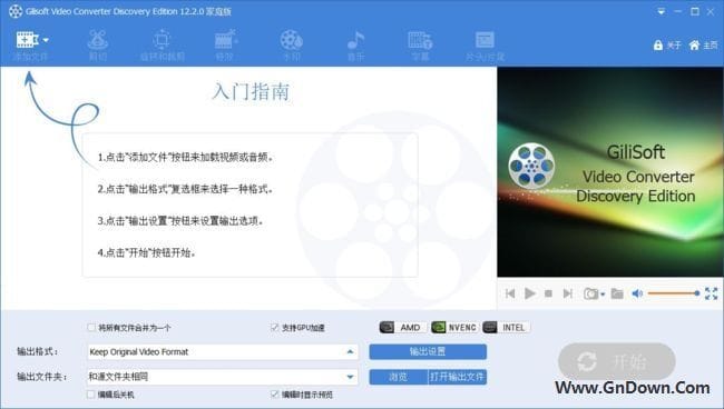 图片[1] - Gilisoft Video Converter DE(视频转换软件) v12.2.0 多语便携版 - 青笺杂货铺 - 软件资源下载分享