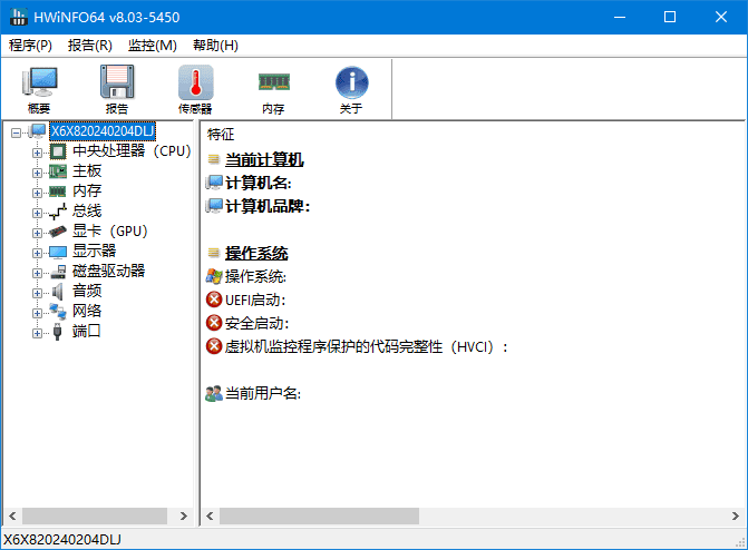 图片[1] - HWiNFO(专业系统信息检测工具) v8.21.5660 中文绿色版 - 青笺杂货铺 - 软件资源下载分享
