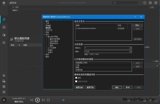 图片[2] - FB2K_EsnPC_2.1.2_x86 For foobar2000主题(集成Mpv&YouTube) - 青笺杂货铺 - 软件资源下载分享
