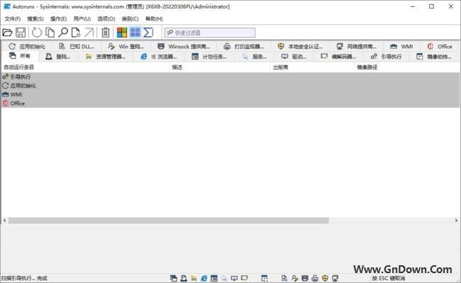 图片[1] - Autoruns(系统启动项管理工具) v14.11 汉化绿色版 - 青笺杂货铺 - 软件资源下载分享