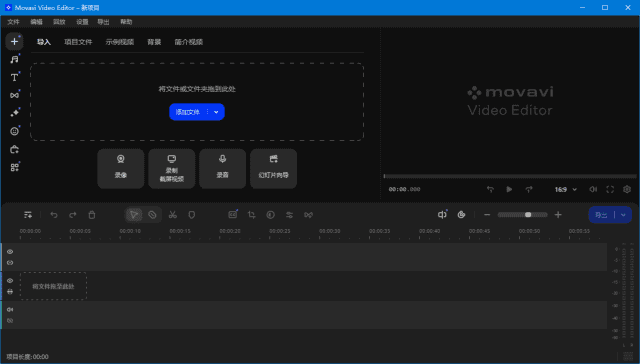 图片[1] - Movavi Video Editor(视频编辑软件) v25.3.0 多语便携版 - 青笺杂货铺 - 软件资源下载分享