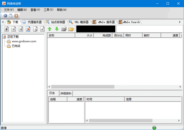 图片[1] - Net Transport(网络传送带) v2.97.730 中文免费版 - 青笺杂货铺 - 软件资源下载分享