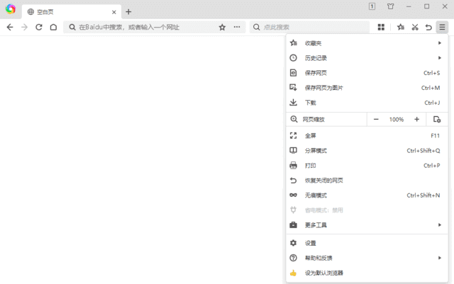 图片[1] - 360极速浏览器X版 v22.3.3087.0 绿色便携版 - 青笺杂货铺 - 软件资源下载分享
