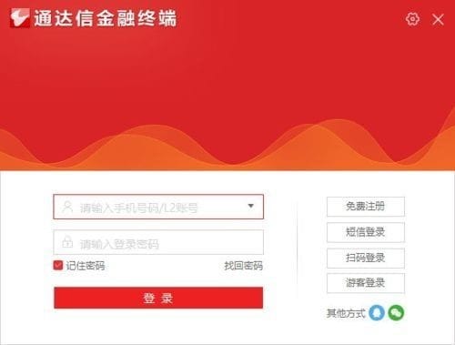 图片[1] - 通达信金融终端官方原版丨最新版下载丨版本号 7.641 - 青笺杂货铺 - 软件资源下载分享