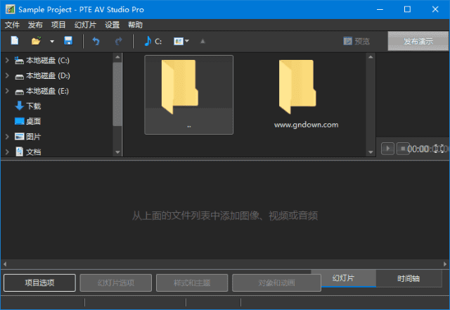 图片[1] - PTE AV Studio(幻灯片制作软件) Pro v11.0.17.1 多语便携版 - 青笺杂货铺 - 软件资源下载分享