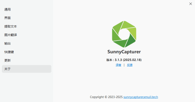 图片[1] - SunnyCapturer(屏幕截图工具) v3.1.3 多语便携版 - 青笺杂货铺 - 软件资源下载分享