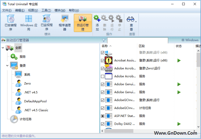 图片[1] - Total Uninstall(软件卸载程序监视利器) v7.6.1.677 多语便携版 - 青笺杂货铺 - 软件资源下载分享