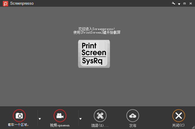 图片[1] - Screenpresso(优秀的截图工具) Pro v2.1.34.0 多语便携版 - 青笺杂货铺 - 软件资源下载分享