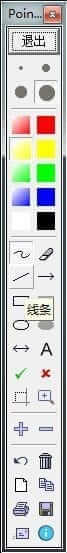 图片[1] - Pointofix(免费电子教鞭工具) v1.8.0 中文便携版 - 青笺杂货铺 - 软件资源下载分享