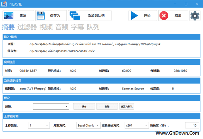 NotEnoughAV1Encodes(视频编码工具) v2.1.7 中文绿色版 - 青笺杂货铺 - 软件资源下载分享