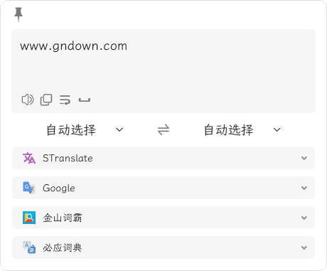 图片[1] - STranslate(翻译工具/OCR工具) v1.3.2.305 中文绿色版 - 青笺杂货铺 - 软件资源下载分享