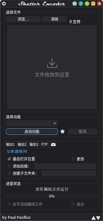 图片[1] - Shutter Encoder(多媒体转换工具) v18.9 中文绿色版 - 青笺杂货铺 - 软件资源下载分享