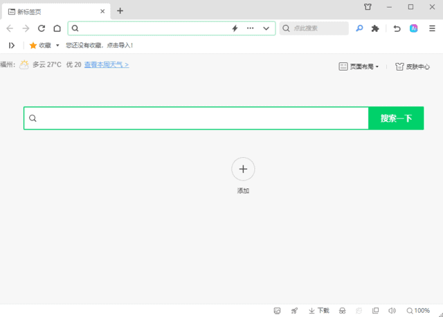 图片[1] - 360安全浏览器 v16.1.1109.0_去广告绿色便携版 - 青笺杂货铺 - 软件资源下载分享