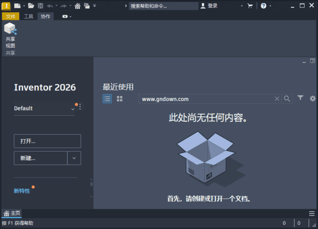 图片[1] - Autodesk Inventor 2026.0.0(最新Inventor2026破解版) 中文破解版 - 青笺杂货铺 - 软件资源下载分享