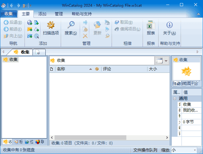图片[1] - WinCatalog(文件索引工具) v2024.10.1.410 多语便携版 - 青笺杂货铺 - 软件资源下载分享