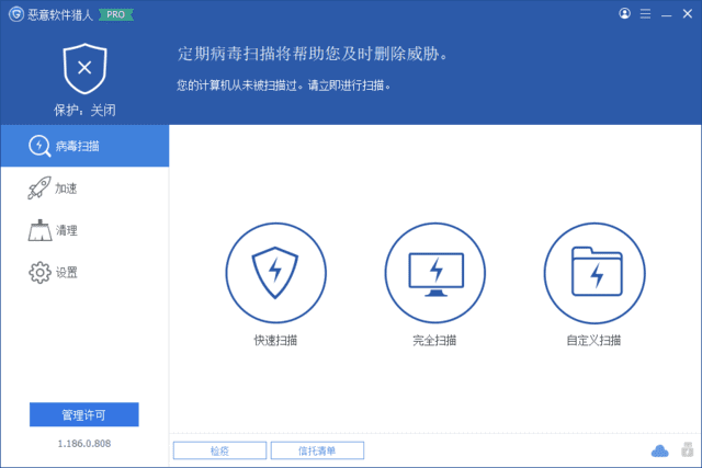 图片[1] - Glary Malware Hunter(恶意软件猎人) v1.198.0.827 多语便携版 - 青笺杂货铺 - 软件资源下载分享