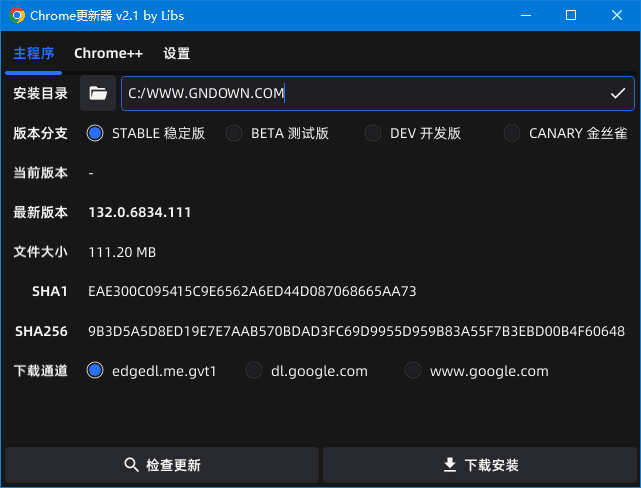 Chrome Updater(Chrome更新器) v2.3 中文绿色版 - 青笺杂货铺 - 软件资源下载分享