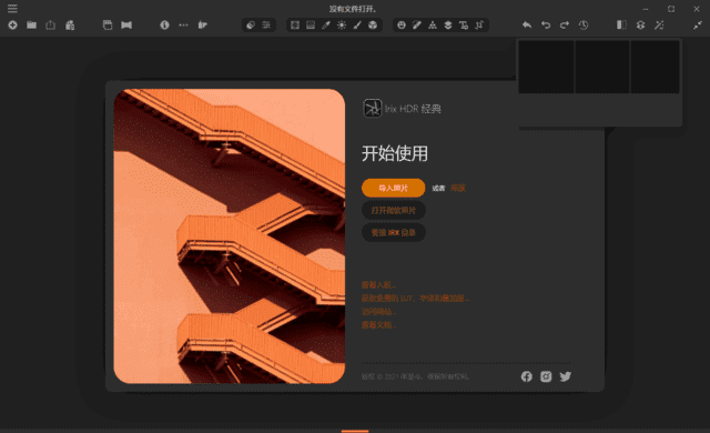 Irix HDR Classic Pro(AI 照片编辑器) v2.3.46 中文直装版 - 青笺杂货铺 - 软件资源下载分享