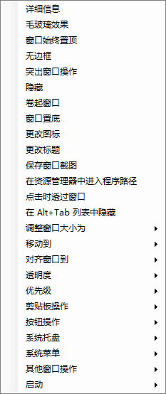 图片[1] - SmartContextMenu(窗口右键菜单软件) v1.7.0 中文绿色版 - 青笺杂货铺 - 软件资源下载分享