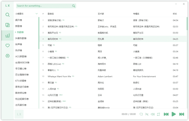 图片[1] - 洛雪音乐 免费音乐播放下载 v2.11.0 / 2.12.0 beta2 中文绿色版 - 青笺杂货铺 - 软件资源下载分享
